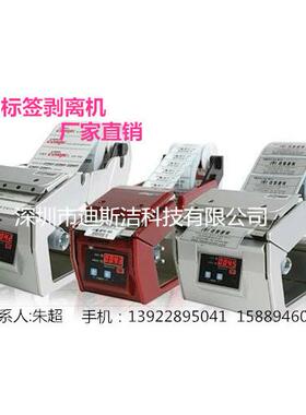 X-100X-130X-180标签剥离机生产标签分离器