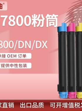 适用施乐Phaser7800粉盒7800dn墨盒Xerox 106R01569/66/67/68碳粉