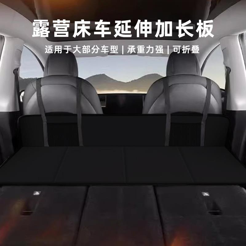 床车护头挡SUV车载汽车后排睡垫折叠延长板特斯-拉后备箱睡觉床垫