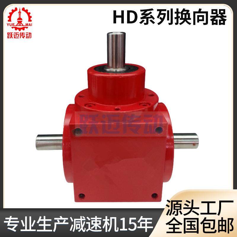 上海HD24螺旋锥齿轮转向箱HD系列换向器蜗轮蜗杆减速机,鲜花速递/花卉仿真/绿植园艺,割草机/草坪机,淘宝优惠券,粉丝福利购,淘宝优惠卷