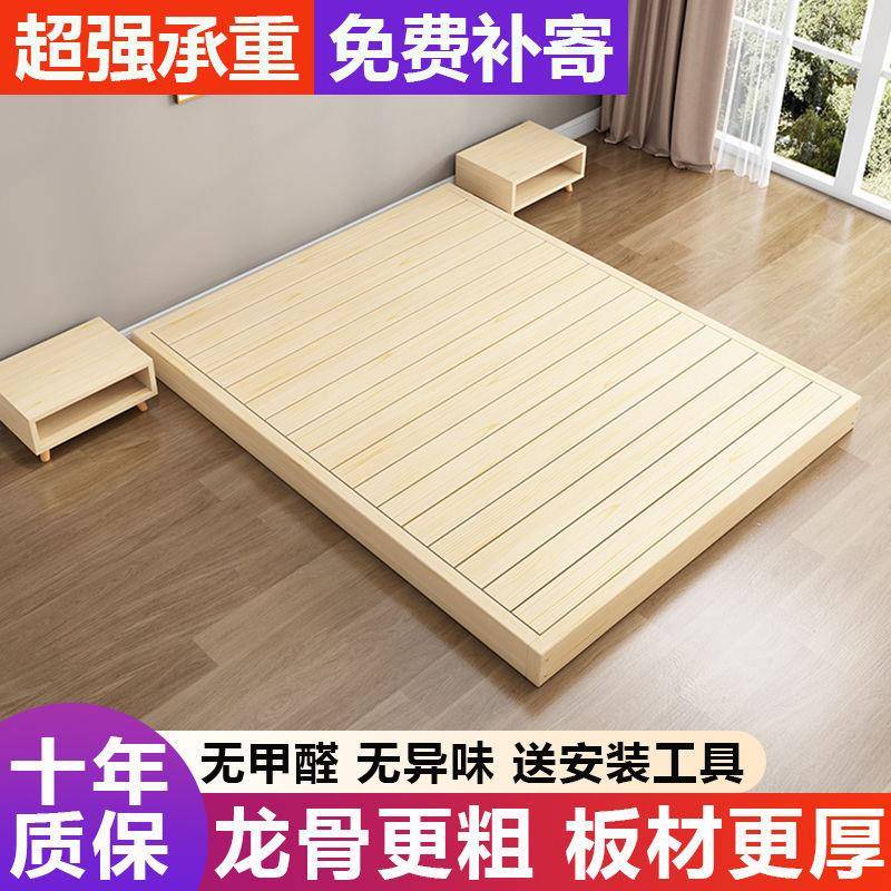 实木床现代简约日式双人床1.8米单人床出租屋地台床1米榻榻米床架