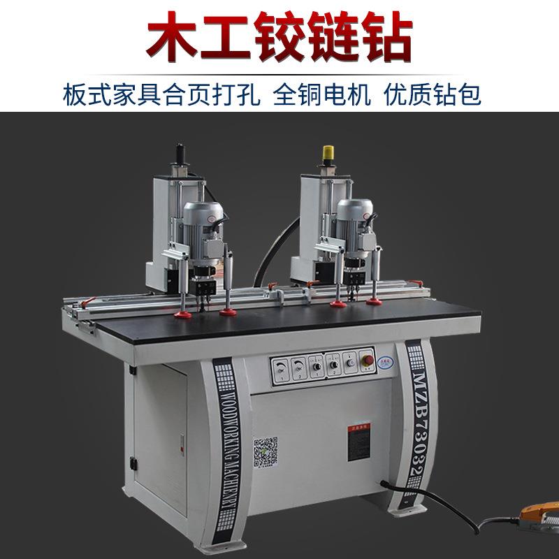 木工铰链钻孔机板式家具橱柜衣柜门合页钻下打铰链钻三合一立卧钻
