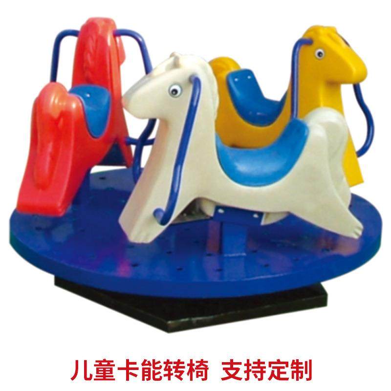 幼儿园室内外卡通转转椅荡船儿童旋转木马户外大型玩具游乐场设备
