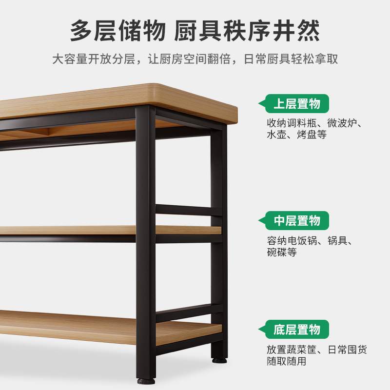 厨房置物架落地多功能切菜桌子多层操作工作备菜台餐边储物置物柜