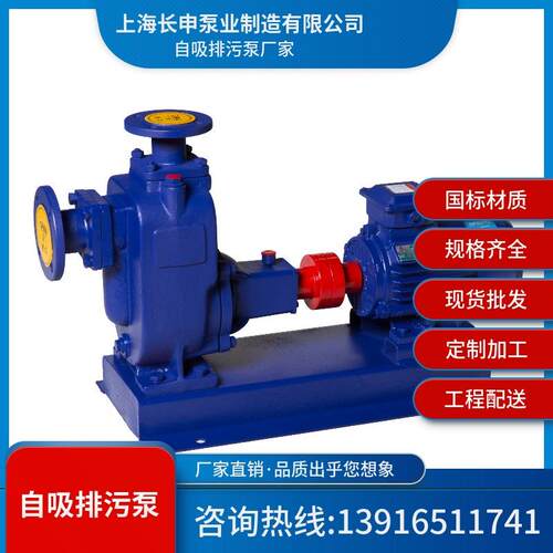供应价廉铸铁不锈钢ZW自吸式污水离心泵自吸提升泵排污泵自动