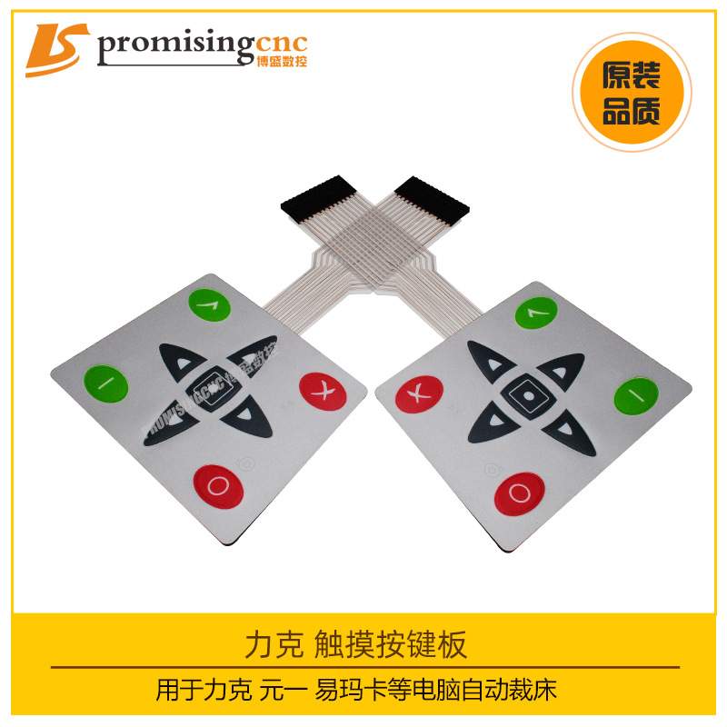 力克lectra裁床自动裁剪绘图仪配件触摸按键226008键盘面板311491