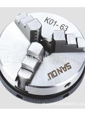 浙江三鸥SANOU牌三爪自定心手紧卡盘K01-63价格含税江浙沪包邮
