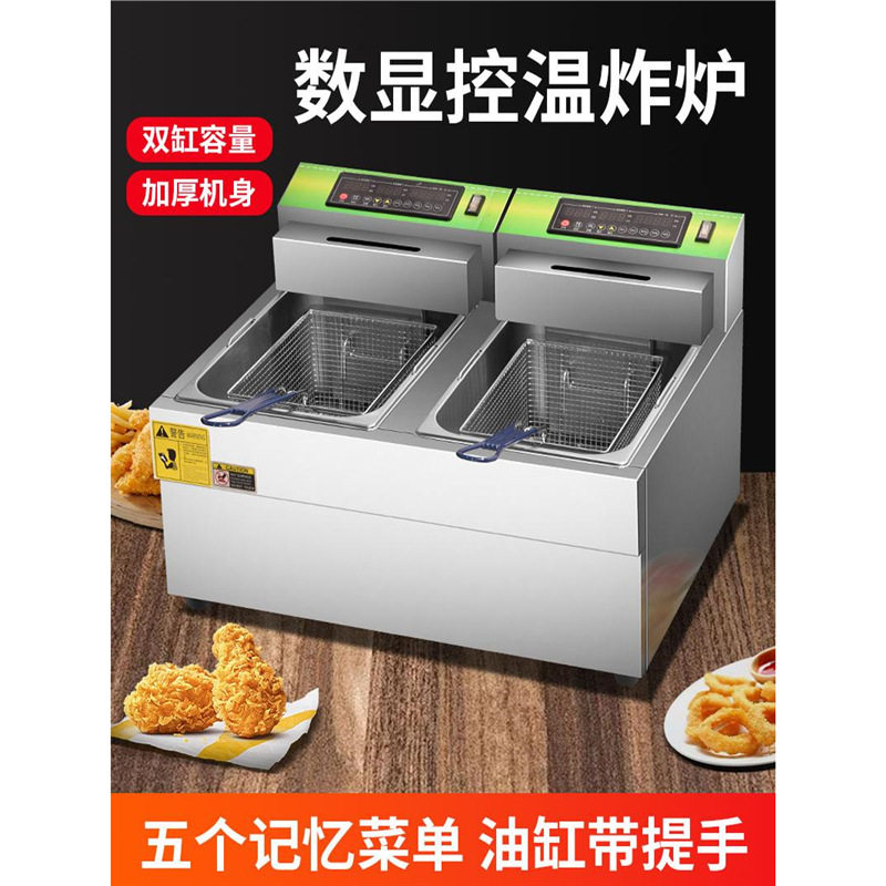 台式电脑版炸炉商用油炸锅大容量904炸鸡炉汉堡店903炸鸡排炸薯条