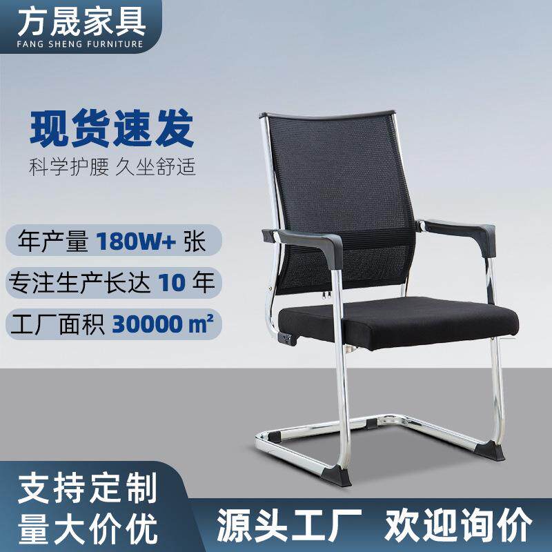 双层网面办公椅职员会议椅电脑椅家用弓形网椅宿舍椅人体工学椅