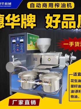 榨油机器大中小型冷热榨花生菜籽山核桃胡麻葵花籽榨油设备非家用