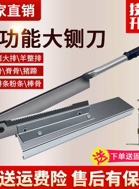 铡刀家用小型切骨机鸡爪羊排骨粉条猪蹄切草药刀手动锰钢商用闸刀