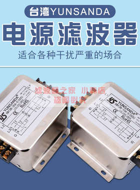 台湾YS  电源滤波器 CW12B-40A20A3A-S(005) 三相三线380V 端子台