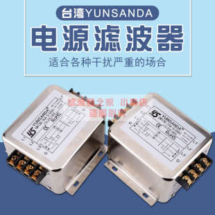 40A20A3A CW12B 电源滤波器 端子台 005 三相三线380V 台湾YS