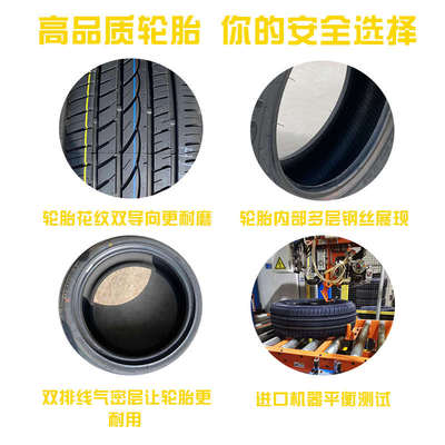 轮胎205/215/225/235/245/265/275/285/40/45/50/55/60/65/70R17