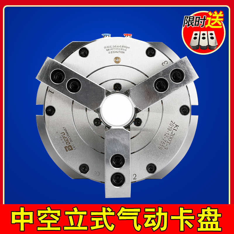 三爪立式气动卡盘中空气动夹头KL6/8/10寸钻铣床加工中心台面夹具