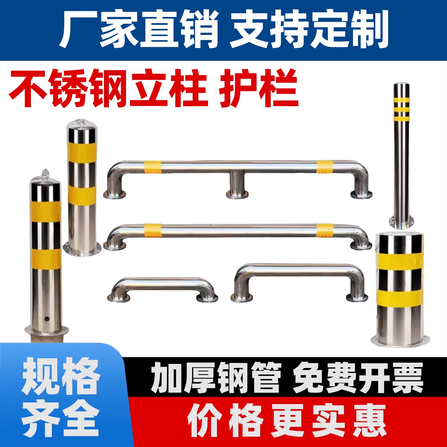 不锈钢U型防撞护栏防撞立柱挡车图片