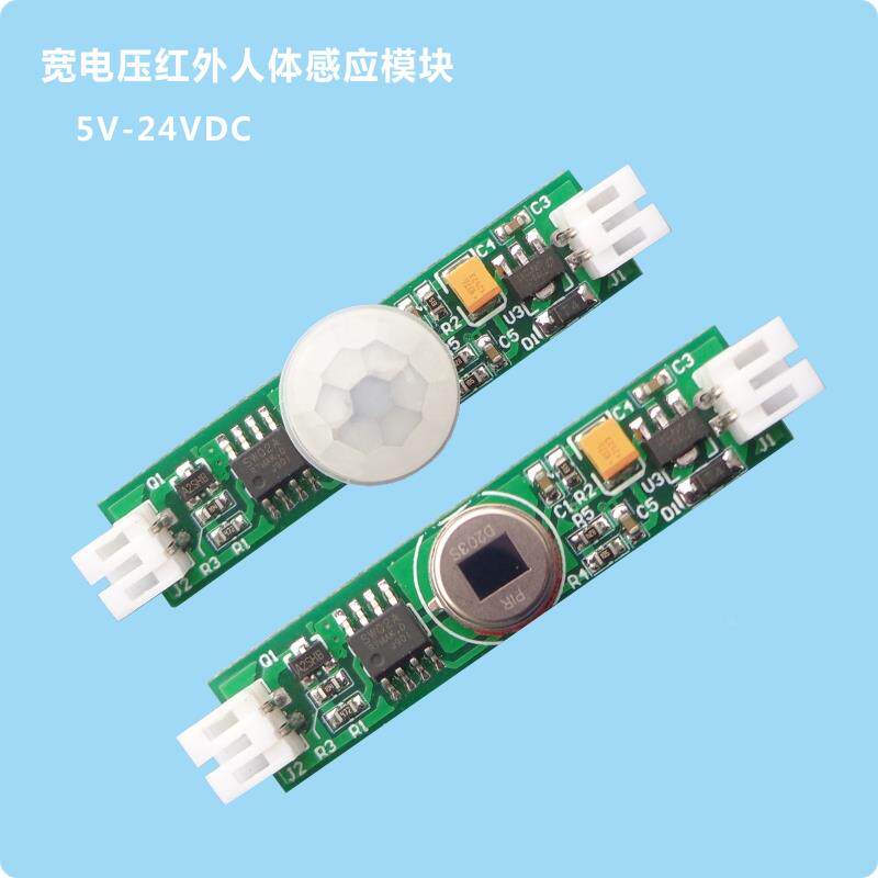 拓迪小体积弱电红外人体感应开关延时模块 宽电压5-24VDC灯控制器