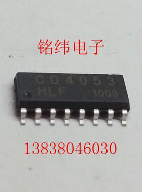 4053  CD4053贴片IC  全新