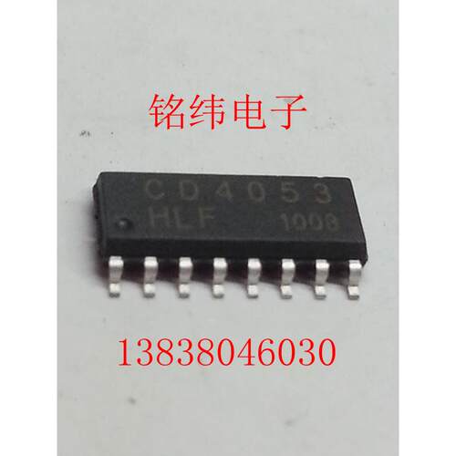 4053  CD4053贴片IC  全新