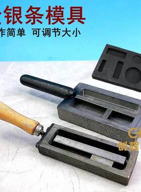 石墨油槽融金模具金银熔金槽倒银条翻砂铸造加工打金工具首饰器材