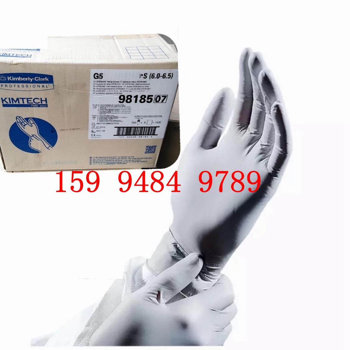 正品金佰利G5灰色12寸丁腈手套98186/98187电子生物制药防护手套