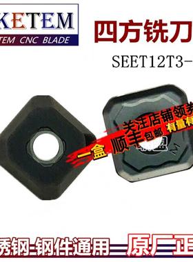 数控四方铣刀片45度面铣刀片SEET12T3-PM数控铣床刀具刀头不锈钢