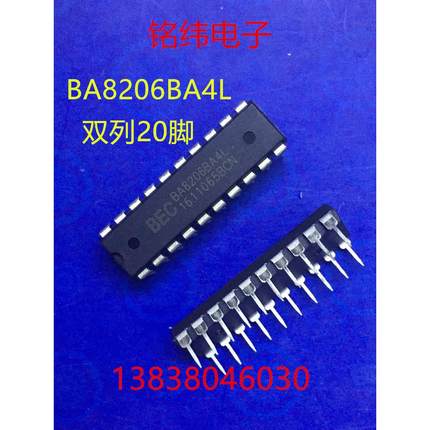 BA8206BA4L集成块/ 8206电风扇集成块/ 双排直插20脚全新原装