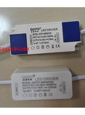GOPO进势照明LED DRIVER面板灯电源驱动GOPO-MB060330 MB050220