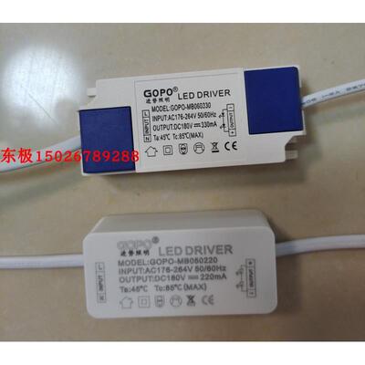 GOPO进势照明LED DRIVER面板灯电源驱动GOPO-MB060330 MB050220