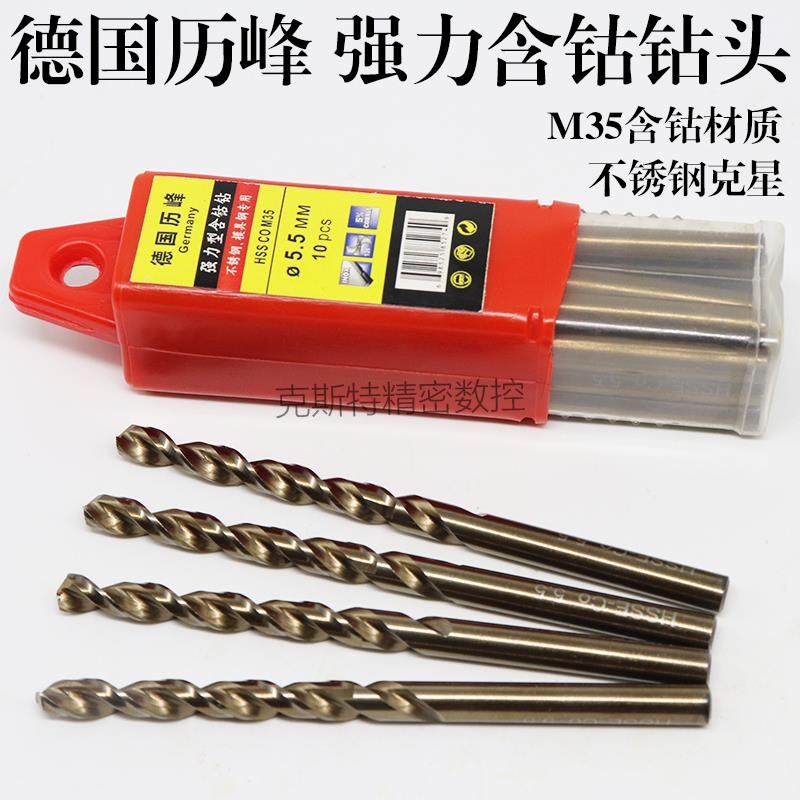 德国历峰强力M35不锈钢含钴抛物线钻头1-2-3-4-5-6-7-8-9-10-11mm,农用物资,苗木固定器/支撑器,淘宝优惠券,粉丝福利购,淘宝优惠卷