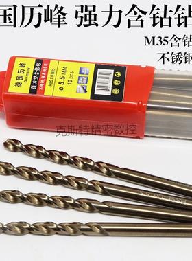 德国历峰强力M35不锈钢含钴抛物线钻头1-2-3-4-5-6-7-8-9-10-11mm