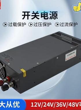 大功率直流开关电源500W1000W1200W1500WAC220V转DC12V36V48V100A