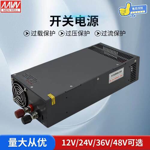 大功率直流开关电源500W1000W1200W1500WAC220V转DC12V36V48V100A