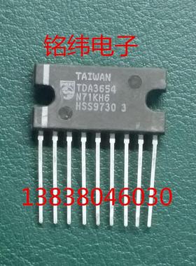 TDA3654场块 场输出块 3654 彩电配件