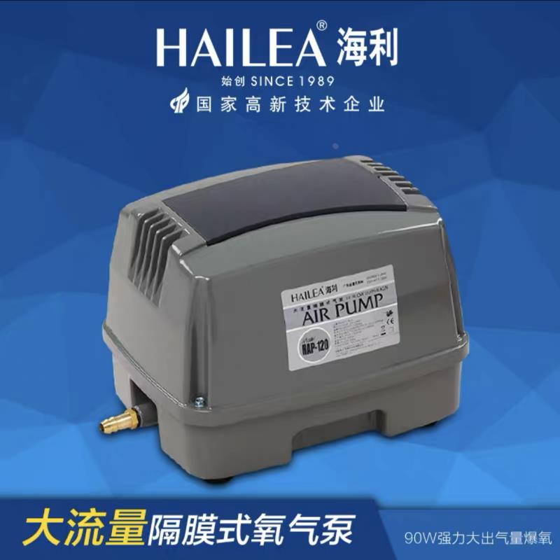 海利HAP60/80/100/120鱼缸增氧泵鱼池充氧机大功率静音打氧气泵