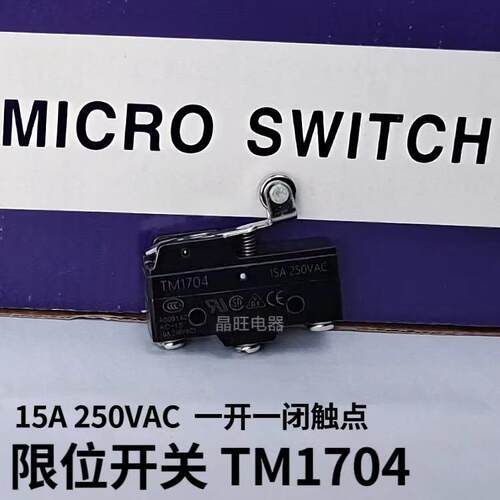 TM1704 微动开关行程限位开关TM-1704短柄带轮 一开一闭 15A 250V