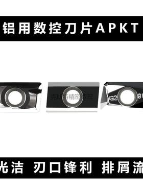 铝用铣刀片APKT1135/1604PDER-MA/MA3/G2 WF01 BU810
