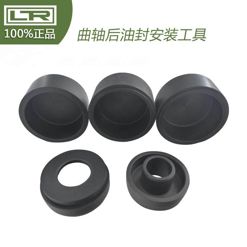 LTR10122A 升级版奥迪曲轴后油封安装工具奥迪PTFE 曲轴密封圈安