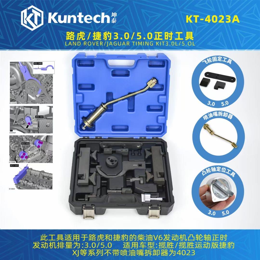 路虎揽胜捷豹3.0 5.0通用型发动机正时工具路虎V6 正时工具KT