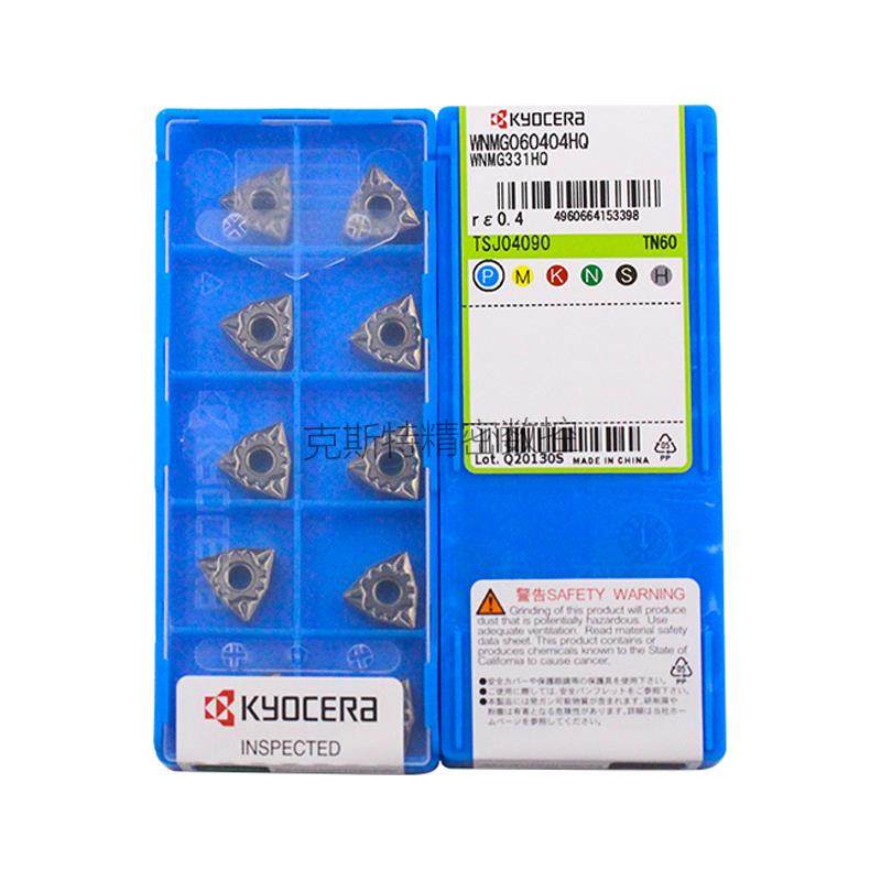 正品京瓷数控刀片 WNMG060404-HQ TN60 加工钢件,农用物资,苗木固定器/支撑器,淘宝优惠券,粉丝福利购,淘宝优惠卷