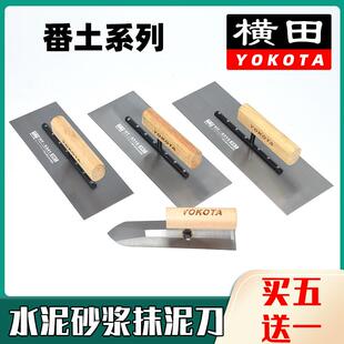 横田抹沙灰水泥砂浆锰钢加厚不锈钢大抹子推刀泥工建筑工具大泥板