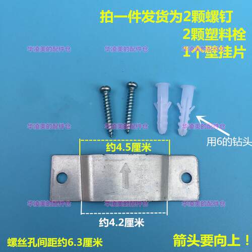 适用于美的壁扇/挂壁扇配件FW40-11C/11B挂钩/风扇固定件挂板原装