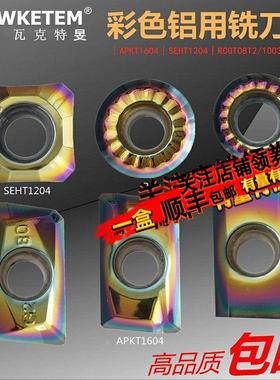 七彩铝用数控铣刀片APKT1604 1135 RCGT1003 SEHT1204 铝铜面铣刀