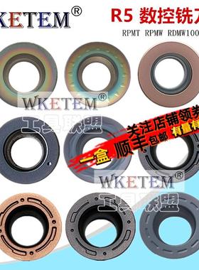 WKETEM数控铣刀片RPMT RDMT RDMW1003/10T3 不锈钢通用淬火R5刀粒