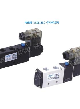 QSPC 全盛气动 QPC 电磁阀 3V310-08二位三通双电控阀 3V310-10