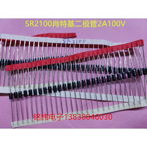 SR2100肖特基二极管快恢复整流管2A100V编带好质量2100