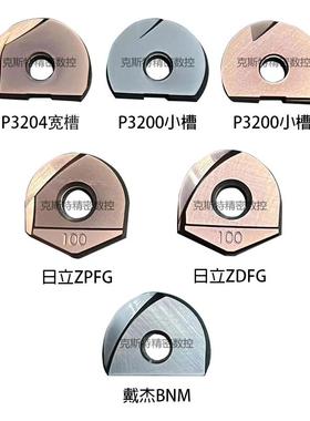 半圆精铣刀片球形球刀片 P3200 P3204 日立ZPFG ZDFG 戴杰BNM