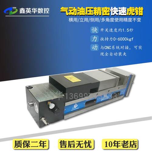 MC气动油压虎钳精密快速双开口平口钳倍力增压6寸8寸重型切削台钳