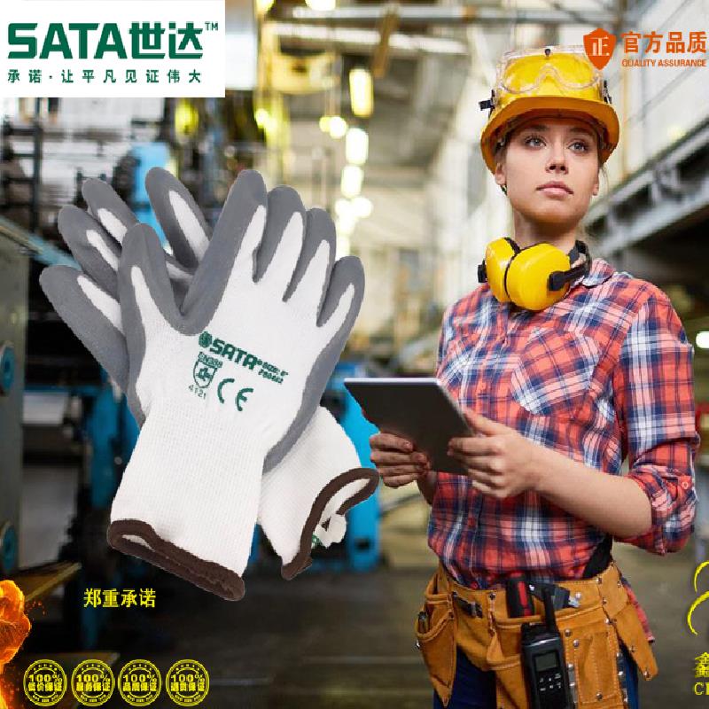 世达劳保防护丁腈手套掌浸工作防油耐磨防滑FS0401FS0402FS0403