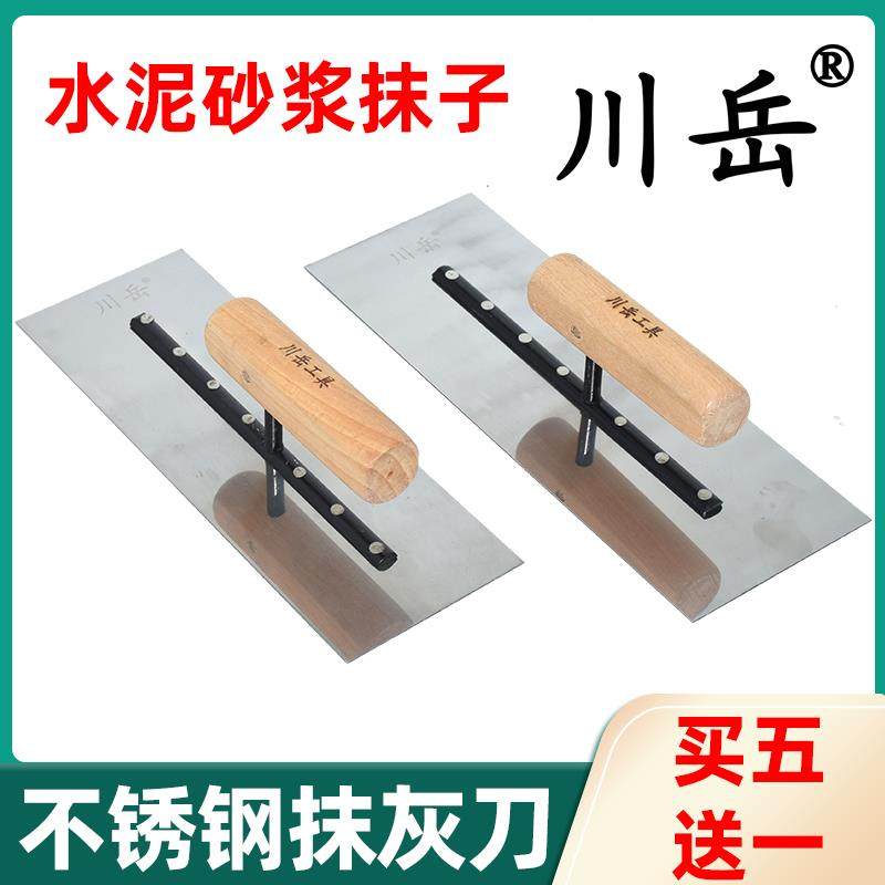 川岳不锈钢水泥砂浆抹泥刀批腻子抹子批墙铲刀抹灰刀刮刀收光刀,农机/农具/农膜,灌溉工具,淘宝优惠券,粉丝福利购,淘宝优惠卷